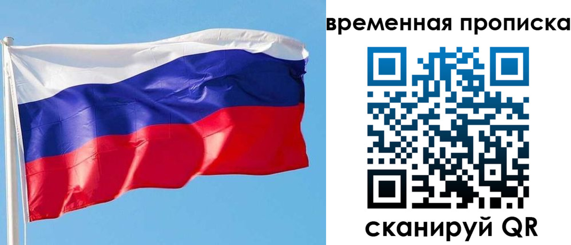 миграционный учет в Алагире