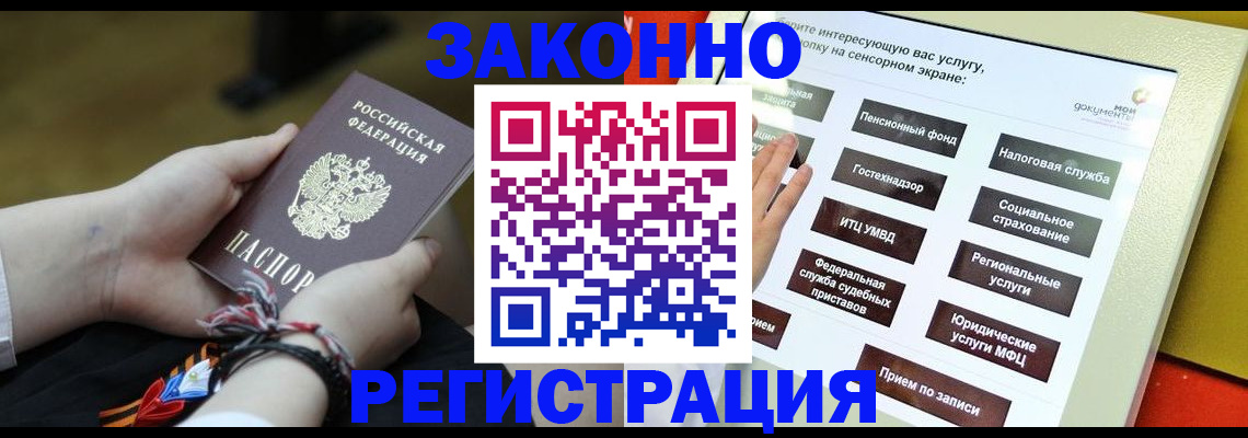 временная прописка в Алагире