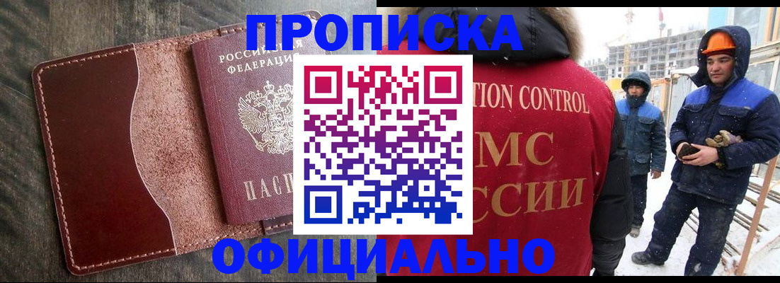 временная регистрация адрес в Алагире