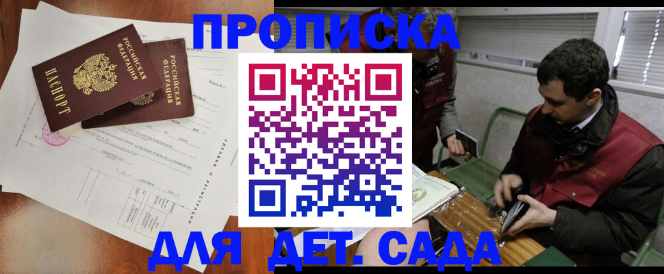 прописка регистрация в Алагире